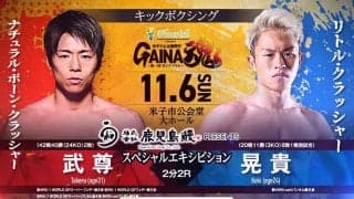 「近々良い発表ができるかと」武尊が5カ月ぶり復帰戦で“現役続行宣言”「勝った姿を見せて終わりたい」