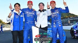 【スーパーGT】インパルがニッサンZデビューイヤーで戴冠　各メーカーの開発競争激化か