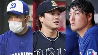 32歳捕手がFA権行使　有原はレンジャーズからFA、波留コーチはオリ入り　7日の去就