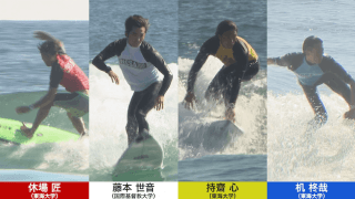 秋季全日本学生サ－フィン選手権大会 Specialクラス【ハイライト】
