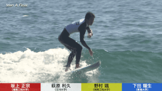 秋季全日本学生サ－フィン選手権大会 MenAクラス【ハイライト】