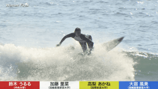 秋季全日本学生サ－フィン選手権大会 Womenクラス【ハイライト】