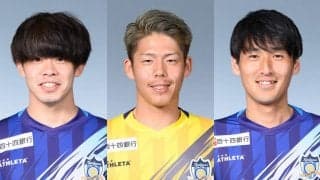 J3で下位に低迷する讃岐がFW神谷椋士、GK渡辺健太、FW青戸翔との契約満了を発表