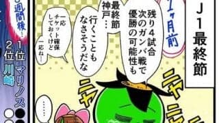 【他サポ夫婦】　第83回