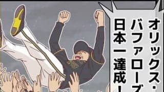 【それいけ鯉依奈ちゃん出張版】　第12回