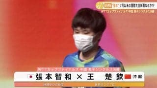 張本智和が準優勝 王楚欽に世界卓球のリベンジ許す【卓球 WTTカップファイナルズ】
