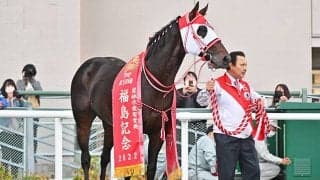 【福島記念】売上は27億8833万4200円で昨年から減少