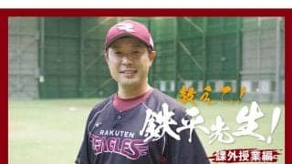 キャッチボールでうまく捕るコツは？　元プロ直伝、グラブの使い方は「窓拭き」