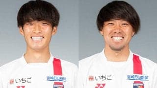 J3宮崎がDF神野亮太、MF三村真との契約満了を発表
