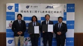 JPSAと茅ヶ崎市が環境教育における連携協定を締結。JPSA海洋環境保全プロジェクト「ReWave」を通じ、環境保全活動の活性化を目指す。