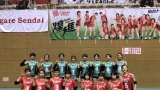 リガーレ仙台のホームゲーム連勝 ジュニアチームが勝利の女神に!?