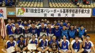 男子は都城工、女子は宮崎日大高が優勝【春高2023宮崎県予選】