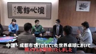 及川瑞基と張本美和が仙台市長を表敬訪問、張本「結果と一緒に自信もついてきている」