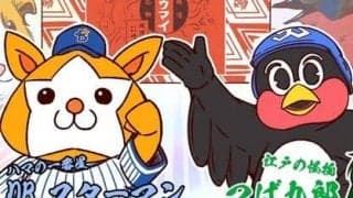 【それいけ鯉依奈ちゃん出張版】　第13回