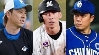 制限超え2億円減、3.5倍増も　主な契約更改…11月前半は複数年契約の大物が続々サイン