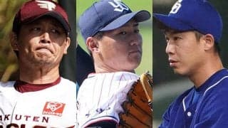 “元ドラ1”の激動のオフ　3選手がトレード、2人が戦力外→育成、トライアウト組は苦戦