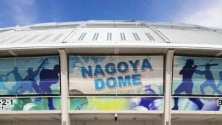 中日・立浪監督が「審判」下される日 異例のファン感が注目集める「理由」とは