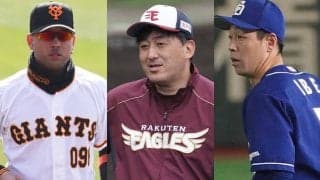 9人戦力外で阿部寿樹ら獲得…“大量入れ替え”の楽天、石井GM兼監督の次なる手は？