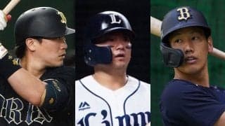 森友哉獲得でも…2年連続日本一へ補強の手は緩めない？　9人戦力外…激動のオリックス