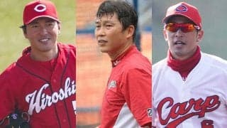 “18人入れ替え”…新井カープが大刷新　長野を無償で放出、2年前の守護神も退団