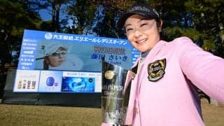 藤田さいきが11年ぶりV「できる限り長く続けられるように頑張りたい」