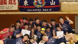 男子は東山、女子は京都橘が優勝【春高2023京都府予選】