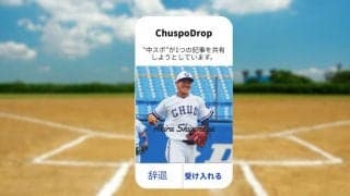 〜最下位から躍進の秋、この秋をバネに更なる高みを〜17日間連続インタビュー２日目・繁永晟選手