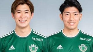 松本がDF大野佑哉、MF吉田将也の契約満了を発表「楽しい時も悲しい時もこのチームが大好きでした」