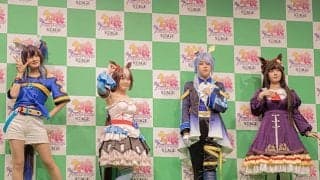 ウマ娘が初の舞台化！ 製作発表会で主演4人が勝負服姿を初披露！