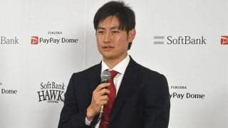 鷹に加入の渡邊佑樹が入団会見　戦力外→育成契約も年俸アップ「応えなきゃいけない」