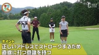 20メートル強のロングパット！　2パットで沈めるための狙い方と打ち方