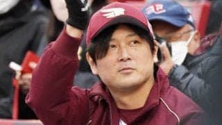 中日移籍の涌井「寂しさを感じる」　ファン感で楽天に別れ「濃い3年間だった」