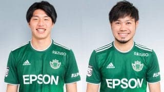 J2昇格逃した松本、DF三ッ田とMF田中パウロとの契約満了を発表