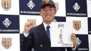 巨人、ドラ1浅野は背番号「51」　2位萩尾は「12」、ユニ着用しファンフェスタに登場