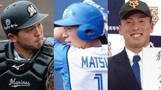日本ハムは2選手が1桁に、ロッテは4選手変更　巨人＆楽天ルーキーも発表　23日の背番号