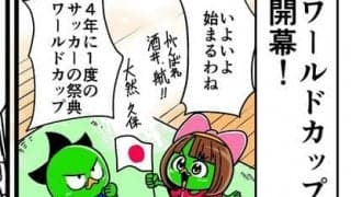 【他サポ夫婦】　第85回