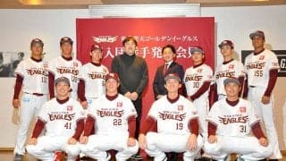 迫る世代交代…支配下指名6人中、5人が投手　楽天の浮沈の鍵握るルーキーたち