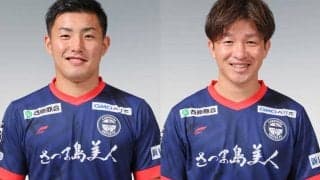 鹿児島、DF衛藤幹弥とMF八反田康平の契約満了を発表「とても濃く素敵な時間を過ごせました」