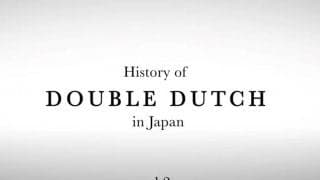 ISF KAWASAKI 2022の開催に先駆け「History of DOUBLE DUTCH in Japan vol.2」がYouTubeで公開