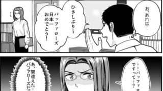 【プロ野球ファンの漫画】　第46回