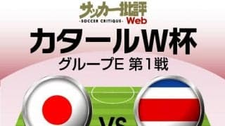 日本代表と対戦するコスタリカ代表の｢予想スタメン&フォーメーション｣!! スペイン代表戦7失点の衝撃敗戦で崖っぷち…運命のW杯第2節に守護神ケイラー・ナバスや19歳FWらがスタメンへ