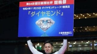 競輪祭G1（4日目）レポート