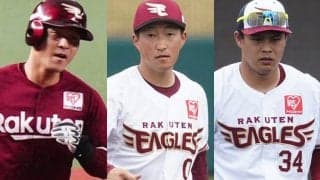 “チームの顔”がいない楽天の遊撃　歴代ベスト9で唯一選出なし…僅差で逃した過去も