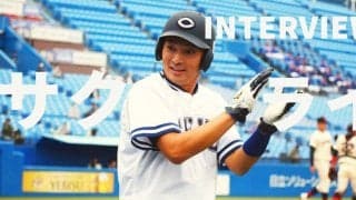 〜最下位から躍進の秋、この秋をバネに更なる高みを〜17日間連続インタビュー８日目・櫻井亨佑選手