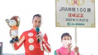 C.ルメール騎手がJRA年間100勝を達成 8年連続8回目