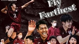 【連載】全日本大学選手権直前特集『Fly farthest』