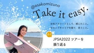#4 JPSA2022ツアーを振り返る -水野亜彩子のTake it easy.-