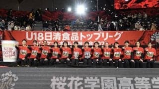 「U18日清食品トップリーグ2022」女子最終順位…初代女王は全勝を飾った桜花学園