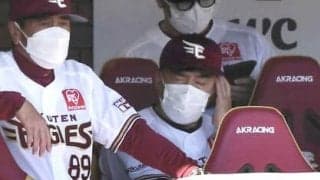 楽天の歴史的大失速はなぜ起きたのか。OB磯部公一が指摘する課題「外国人野手で当たりを引かないと厳しい」