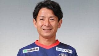鹿児島が主力の中原秀人と契約更新　「来シーズンは必ず優勝します」